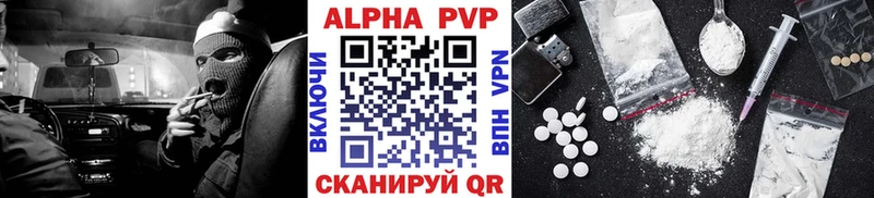 кракен маркетплейс  купить наркоту  Вельск  Alfa_PVP мука 