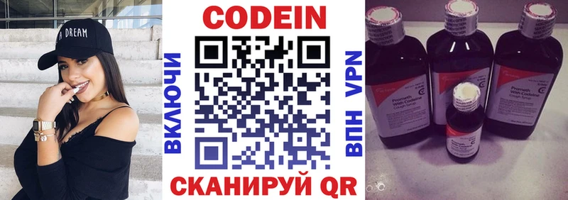 Codein Purple Drank  закладки  Вельск 