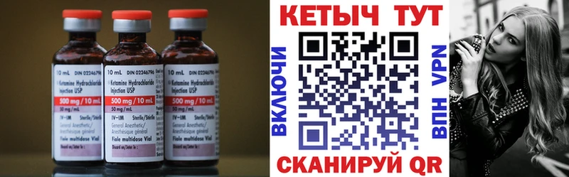 КЕТАМИН VHQ  Вельск 