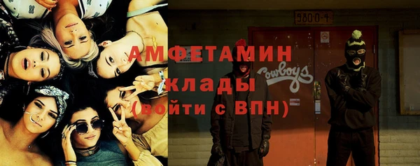 амфетамин Белокуриха