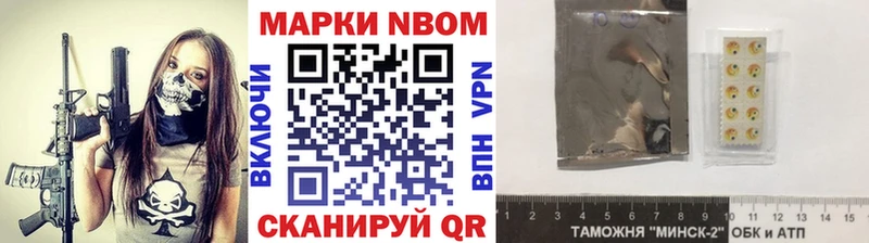 Наркотические марки 1,8мг  Вельск 